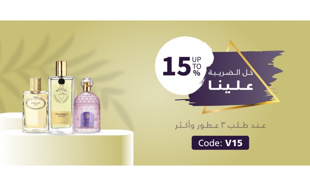 متجر عاشق العطور